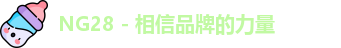 NG28
